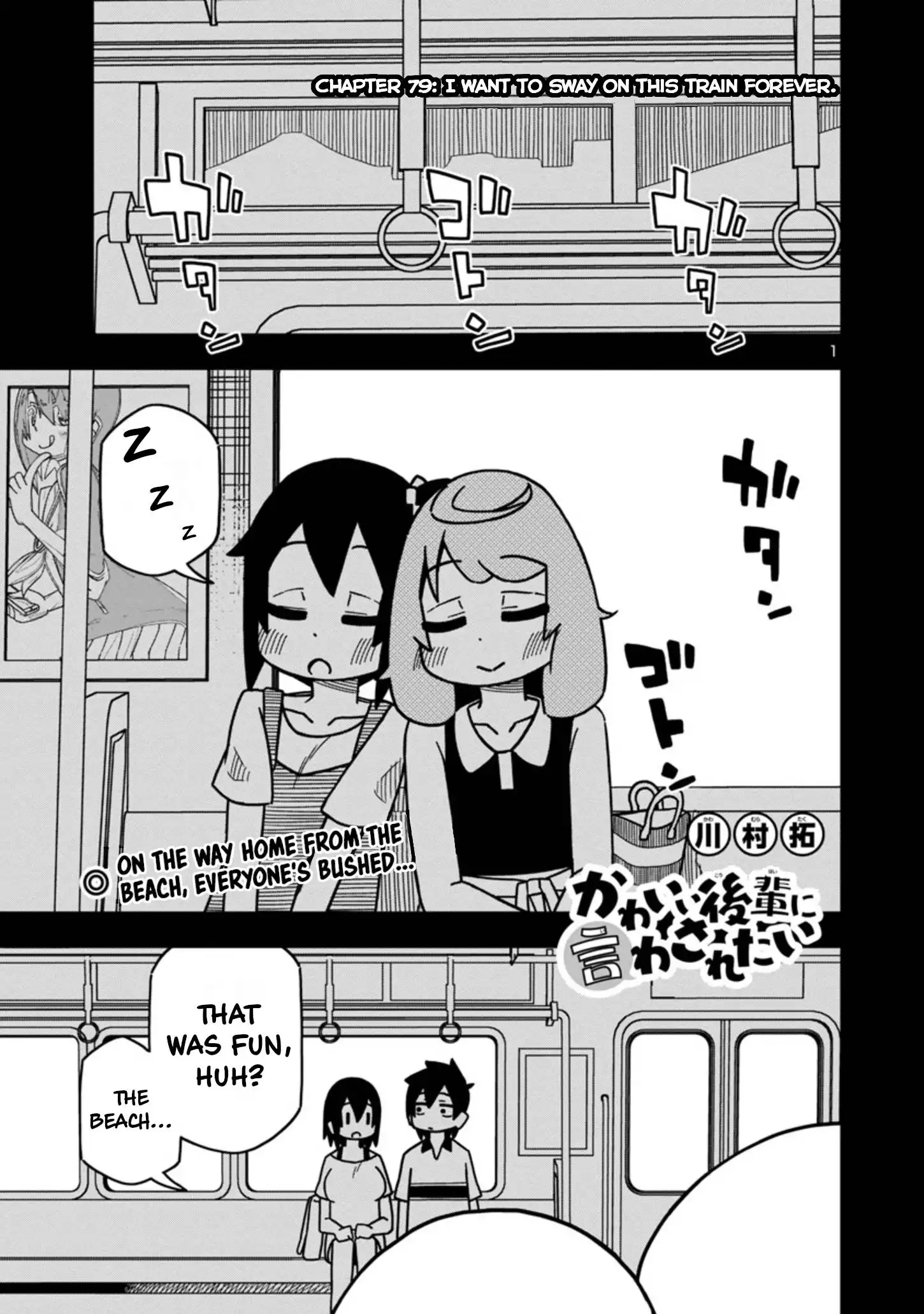 Kawaii Kouhai ni Iwasaretai Chapter 79 1